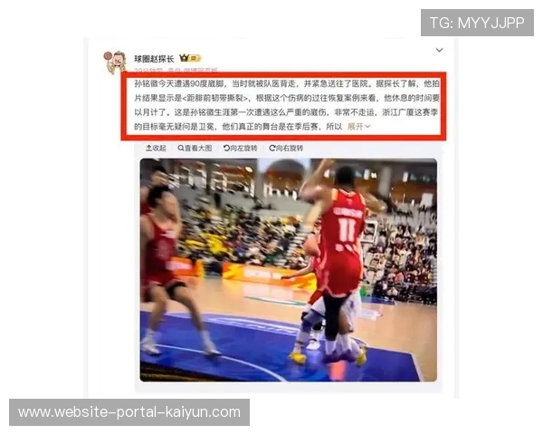 CBA俱乐部杯半决赛:孙铭徽突破时90度崴脚伤退,表情痛苦被背下场 CBA俱乐部杯半决赛:孙铭徽突破时90度崴脚伤退,表情痛苦被背下场